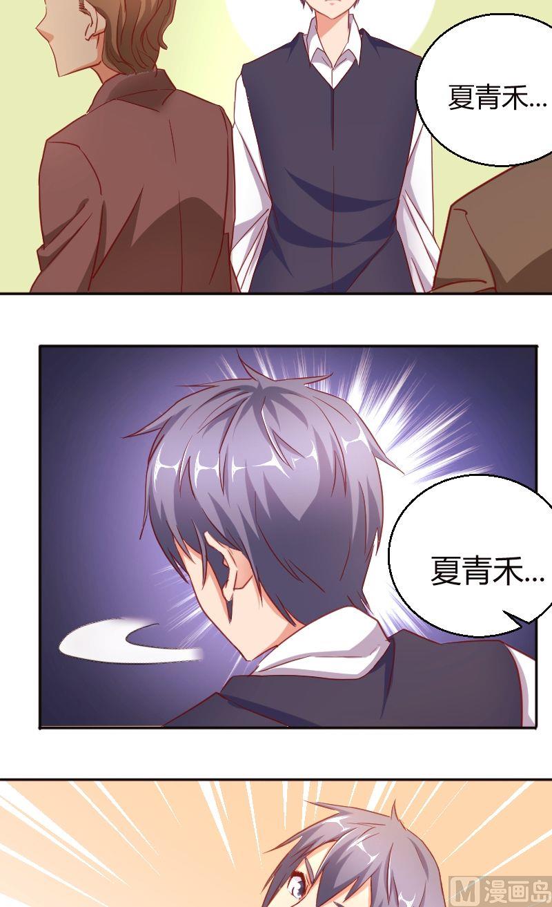 第50话爱慕者-第51话