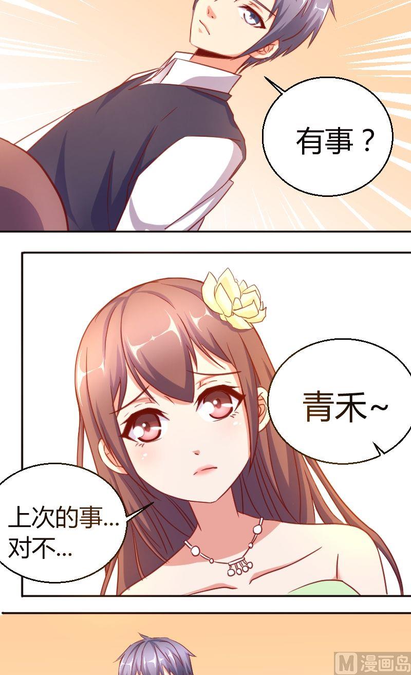 第50话爱慕者-第51话