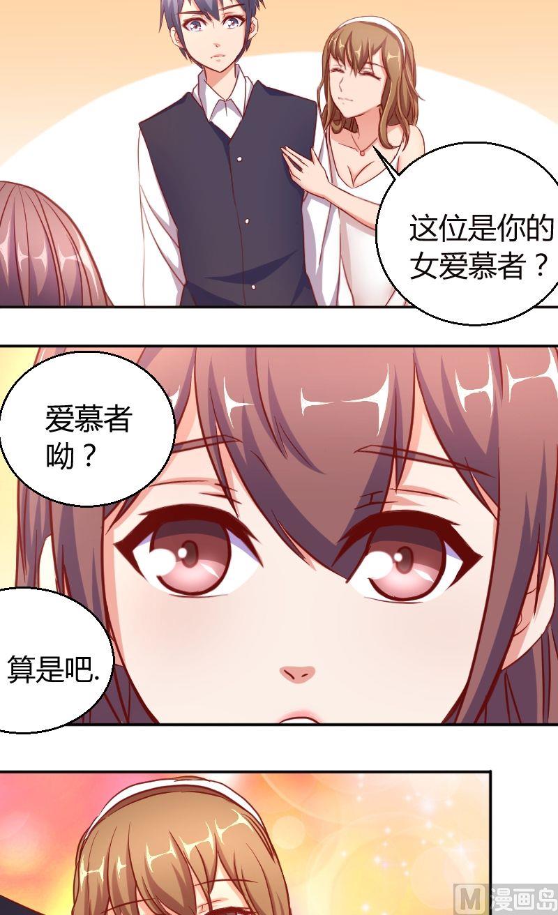 第50话爱慕者-第51话