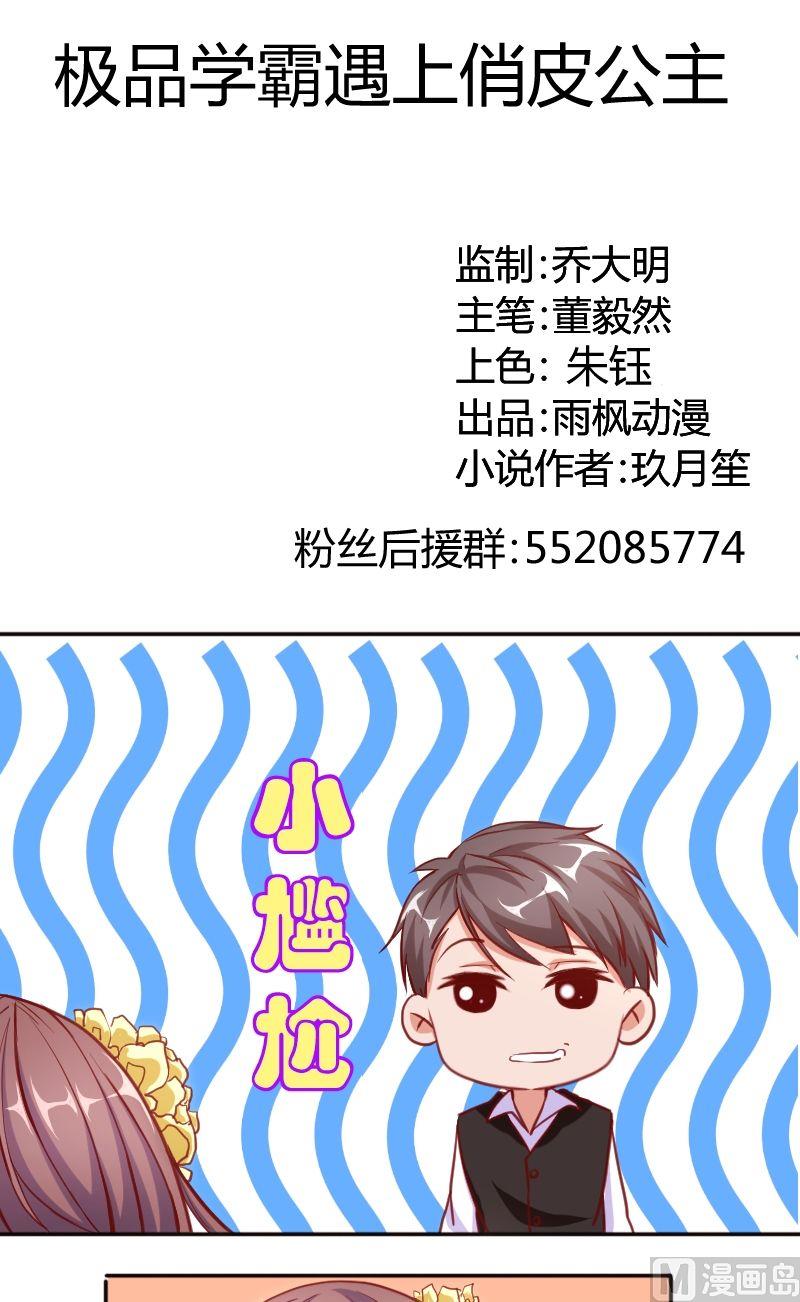 第52话夏青禾也会去么？-第53话