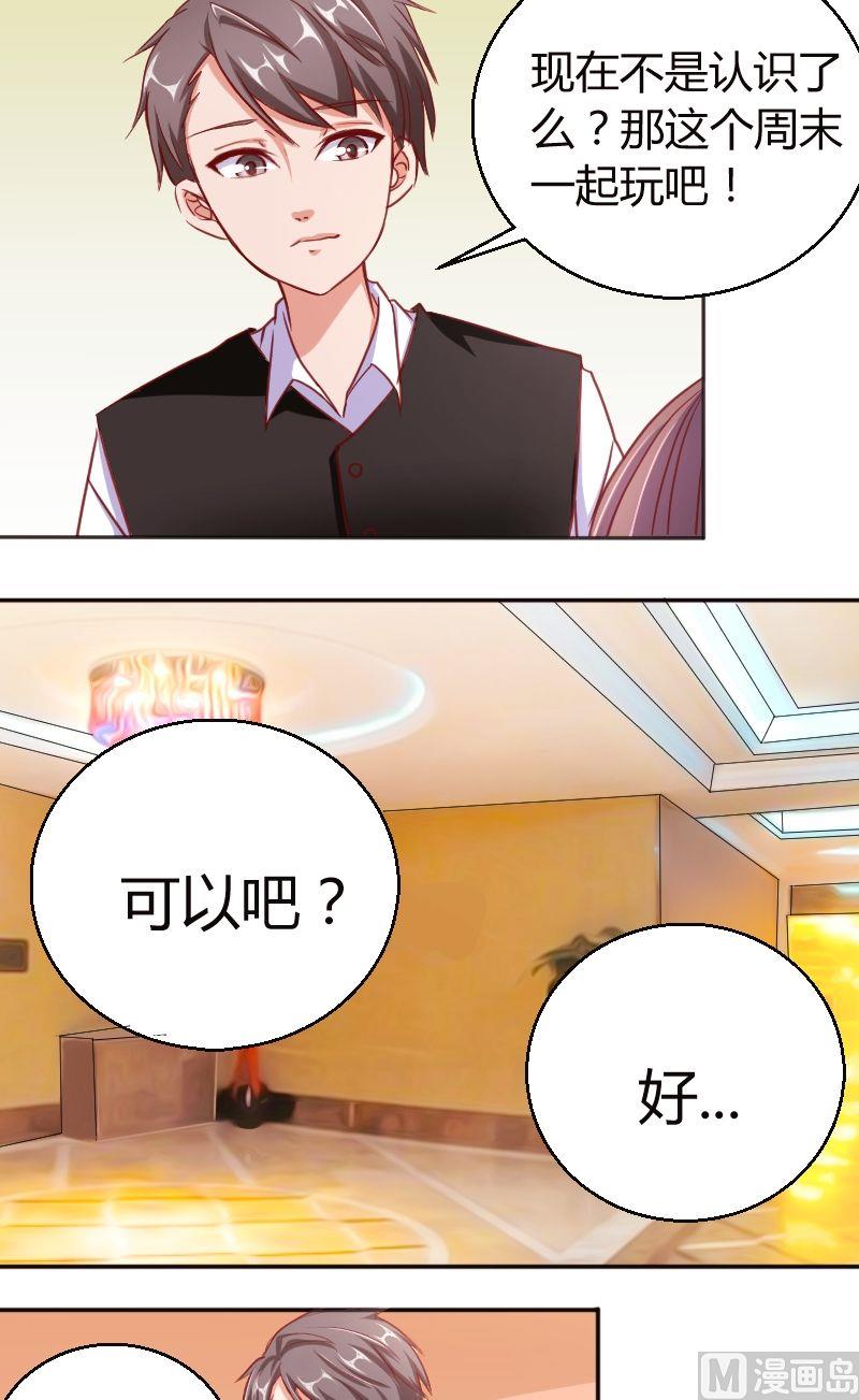 第52话夏青禾也会去么？-第53话