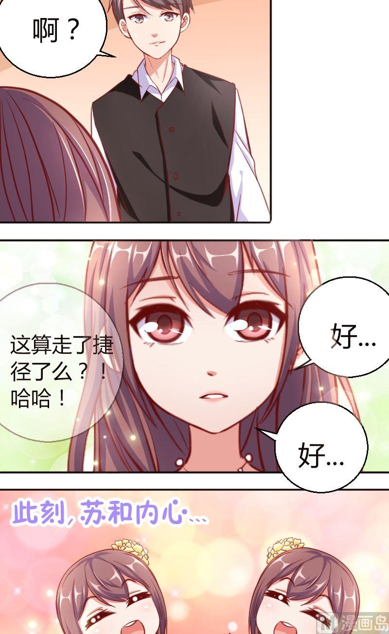 第52话夏青禾也会去么？-第53话