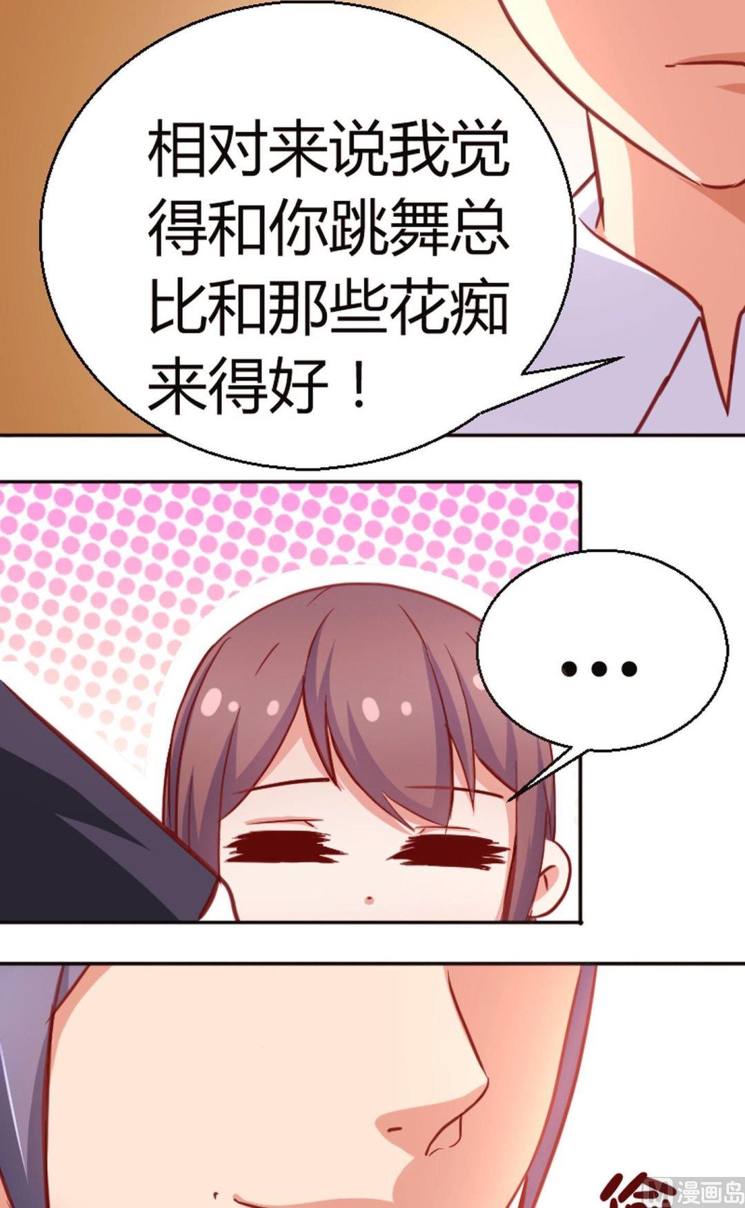 第54话不是对手-第55话