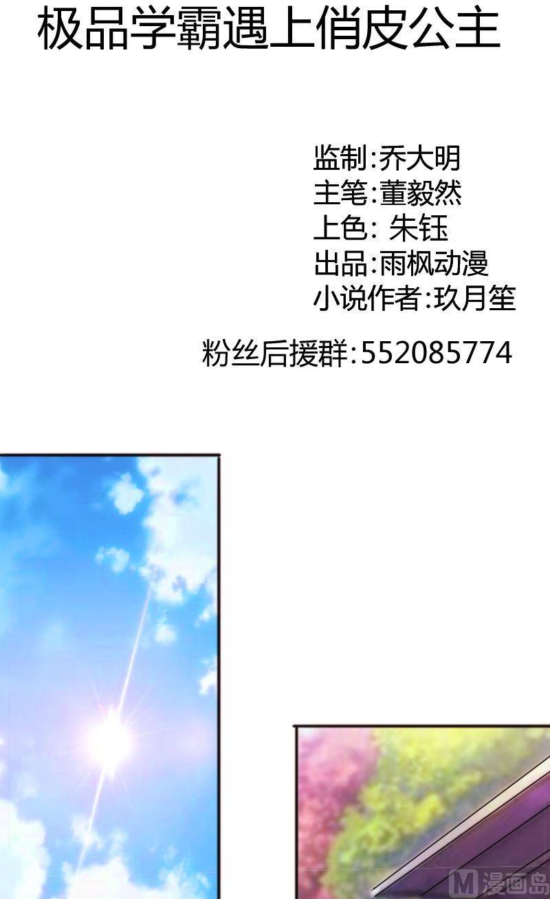 第56话约会乐子矜-第57话