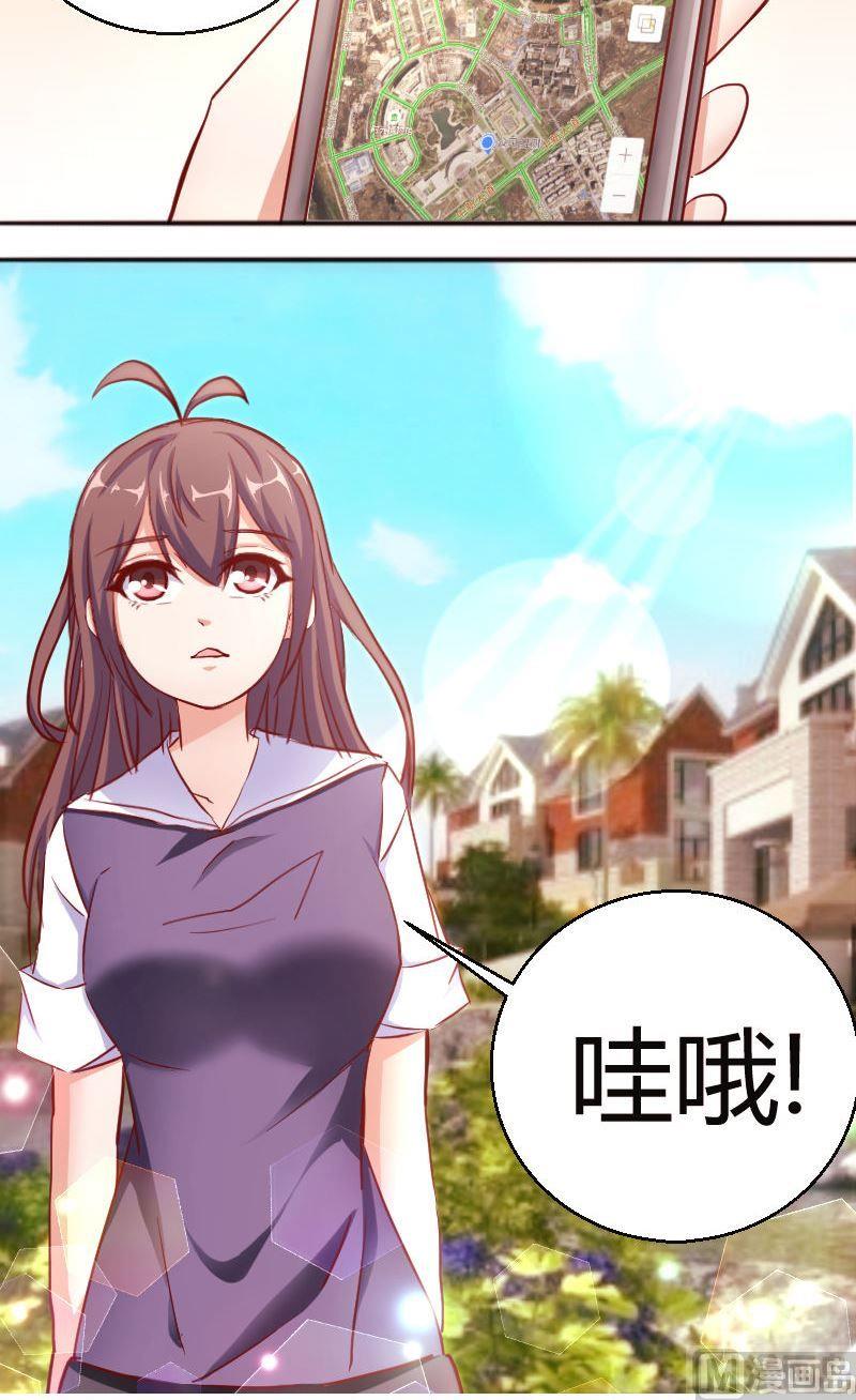 第56话约会乐子矜-第57话