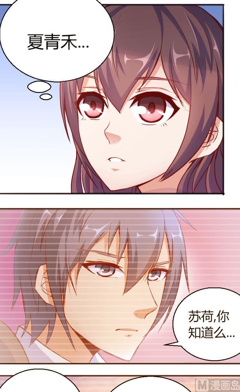 第56话约会乐子矜-第57话