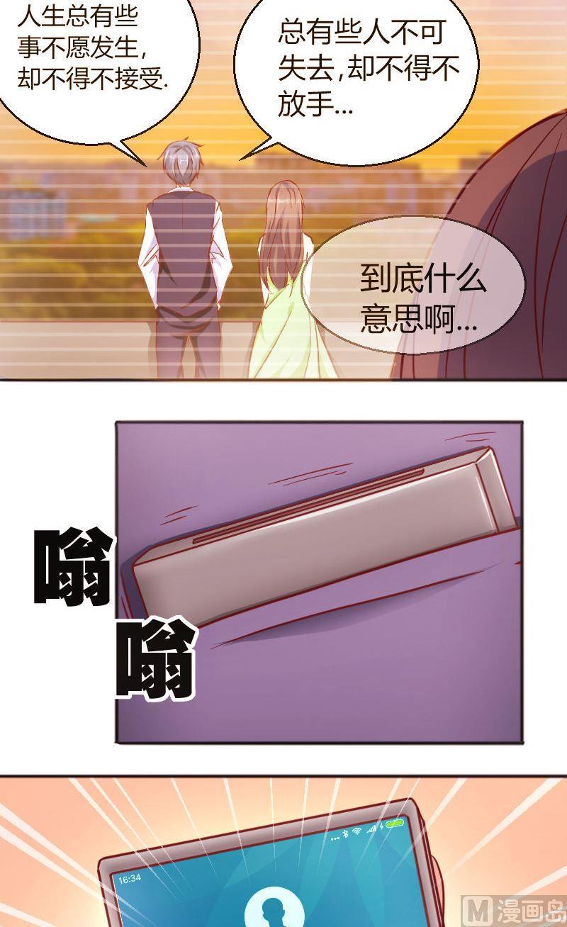 第56话约会乐子矜-第57话