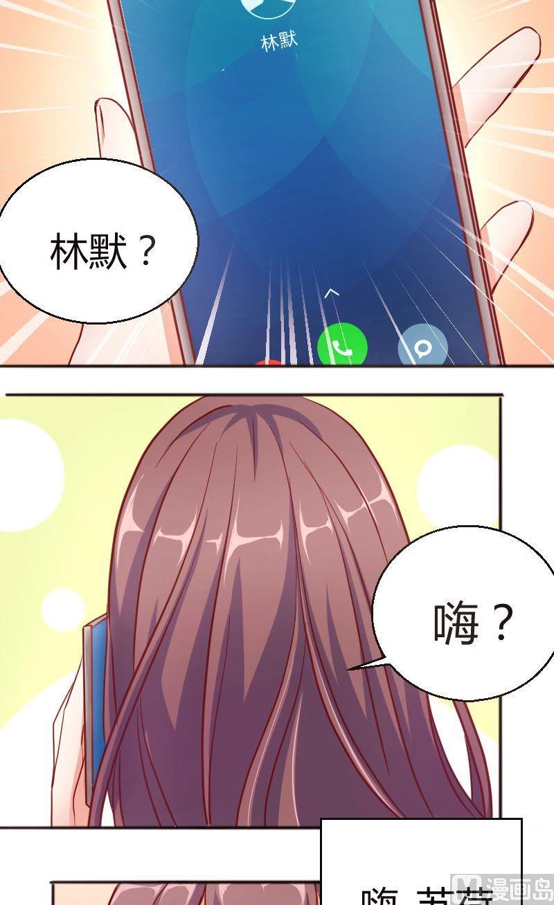 第56话约会乐子矜-第57话