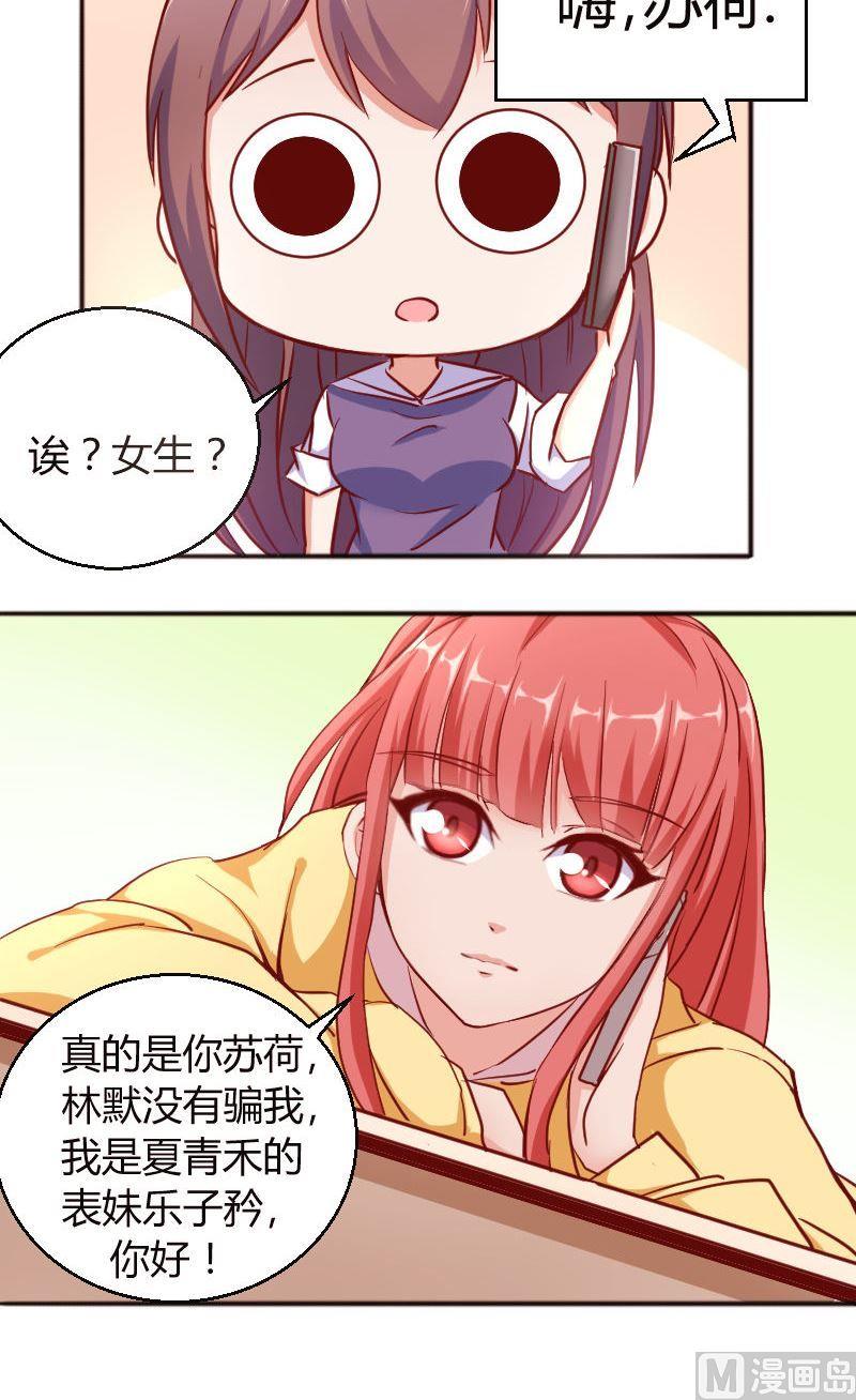 第56话约会乐子矜-第57话