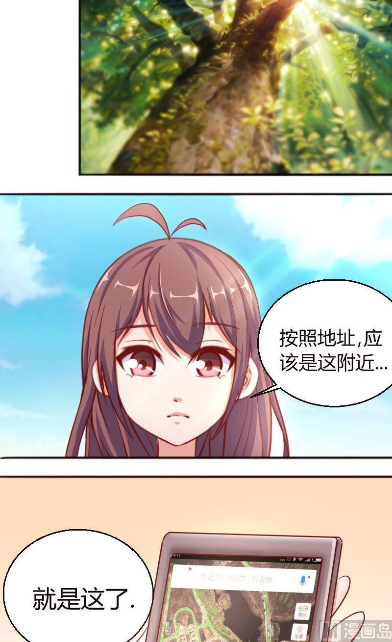 第56话约会乐子矜-第57话