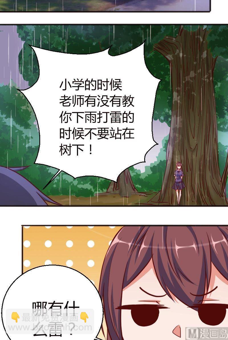 第58话你有没有常识？！-第59话