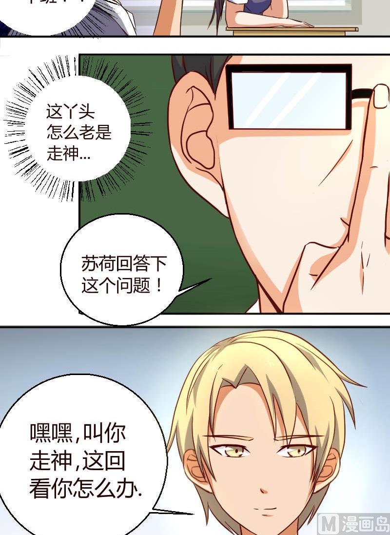 第6话 老师我会努力的-第7话