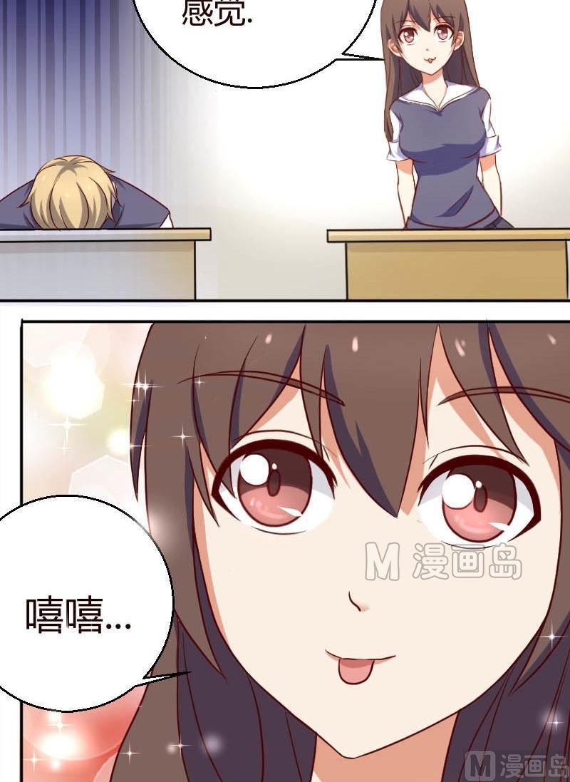 第6话 老师我会努力的-第7话