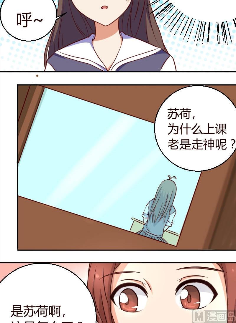 第6话 老师我会努力的-第7话