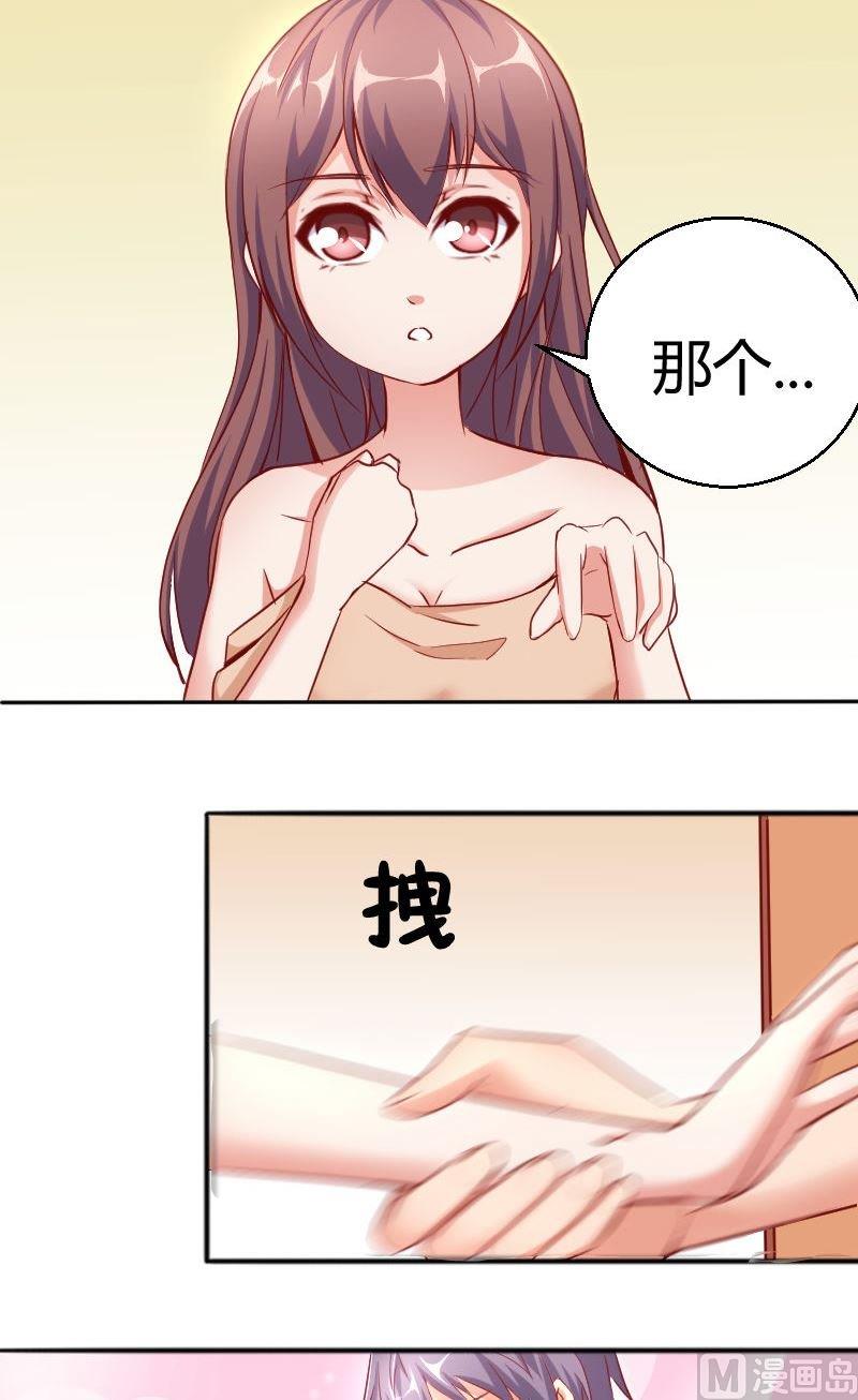 第64话霸道的夏青禾-第65话