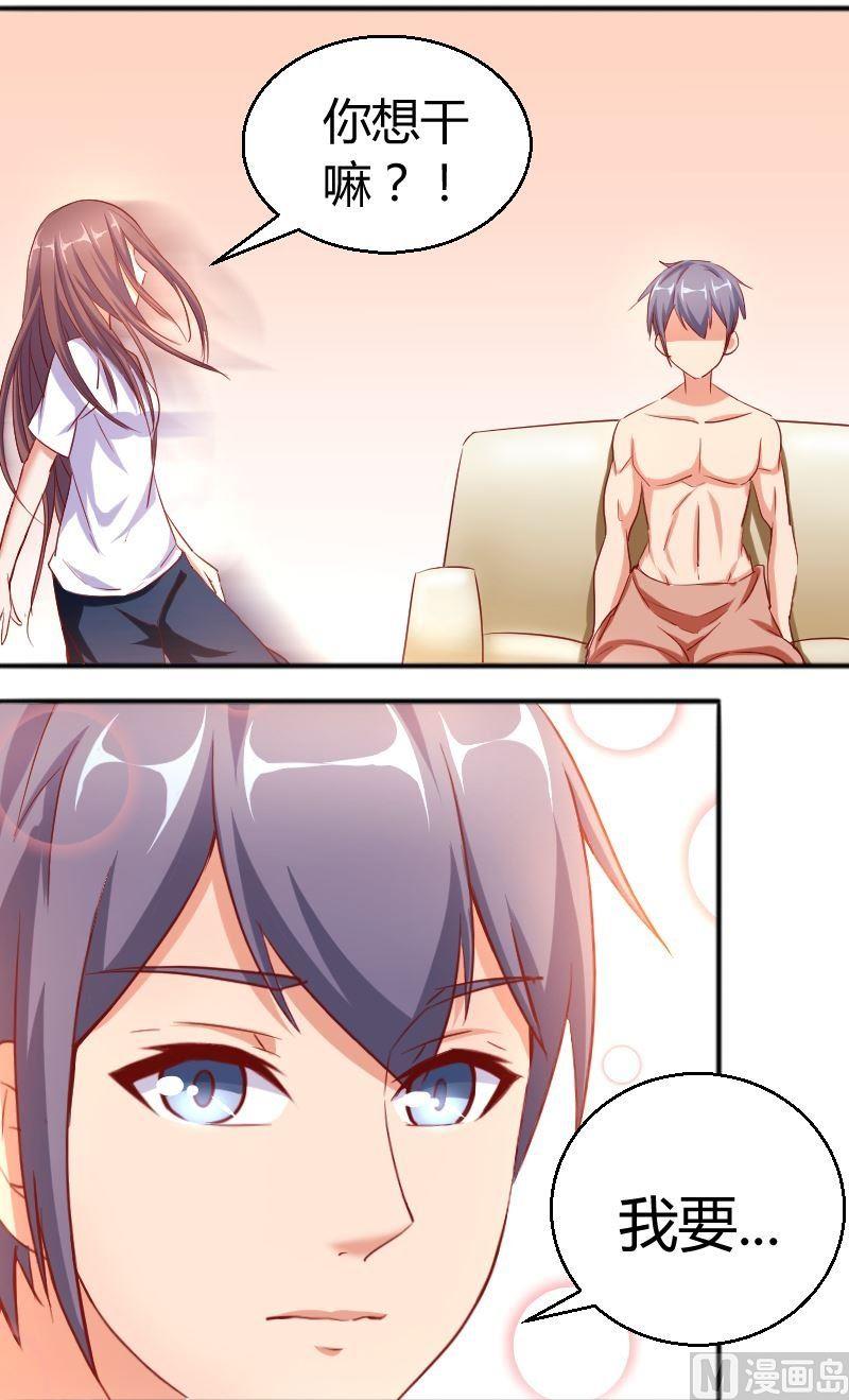 第66话想多了-第67话