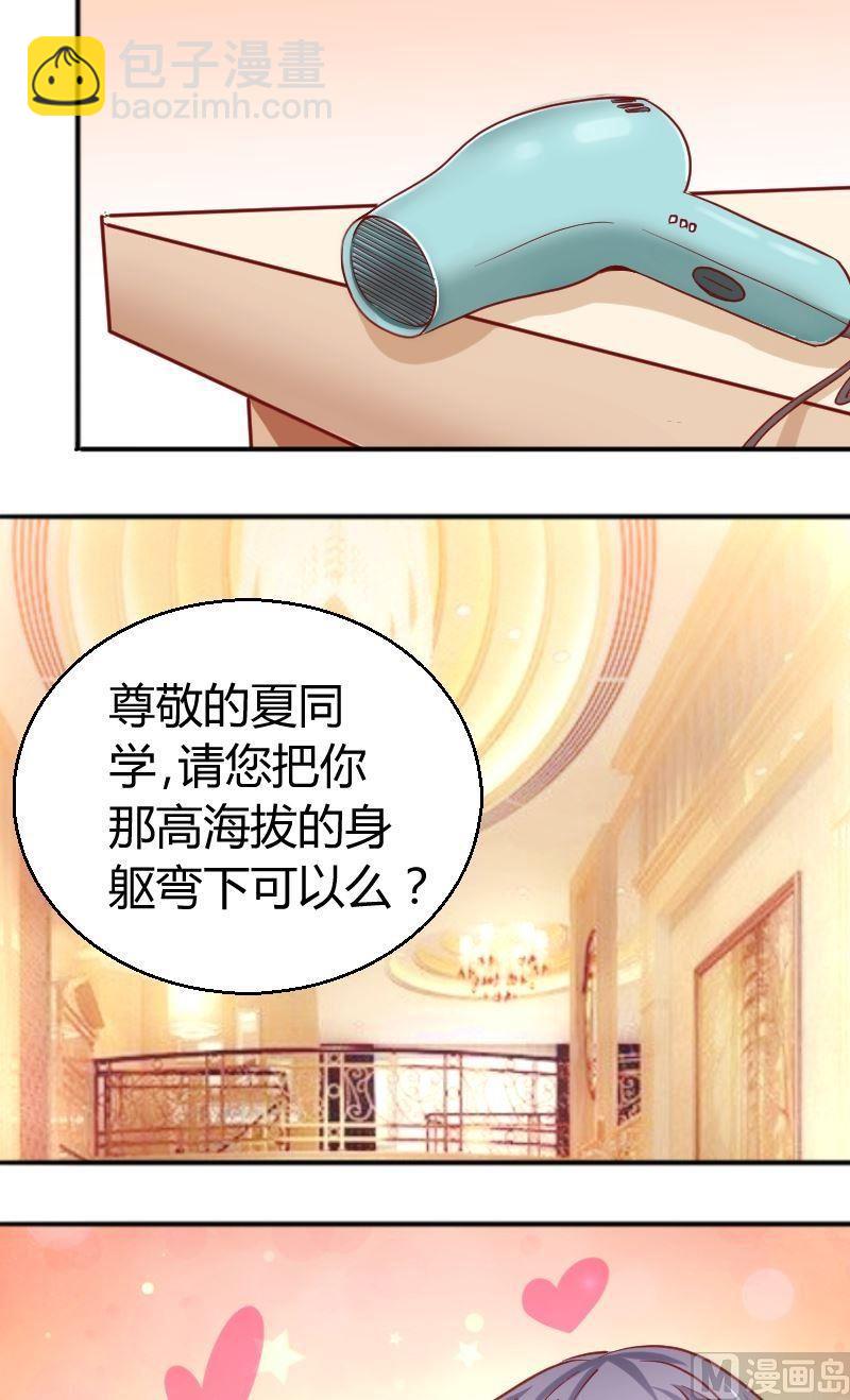 第66话想多了-第67话