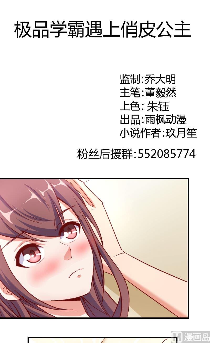 第68话来点刺激-第69话