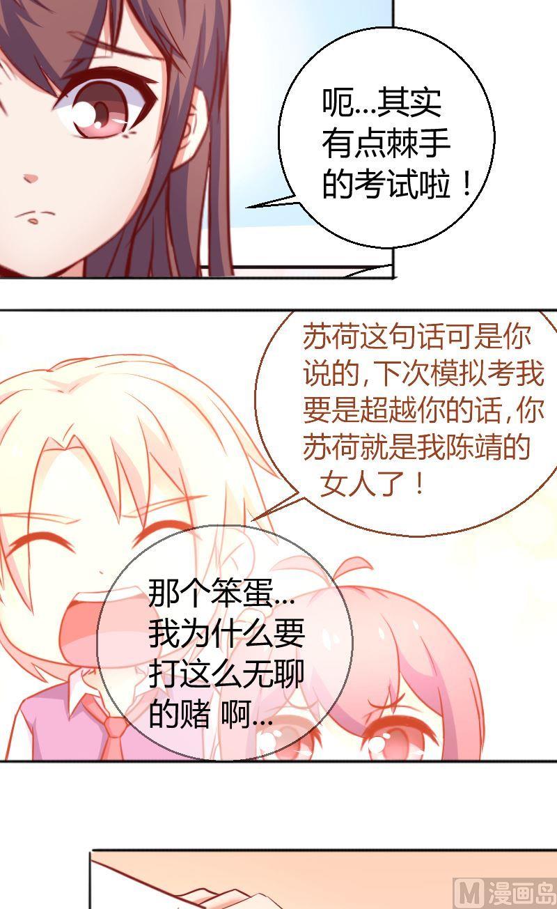 第70话夏青禾你怎么看-第71话