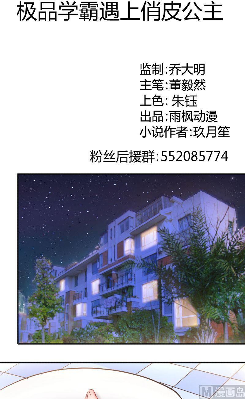 第72话苦恼的苏荷-第73话