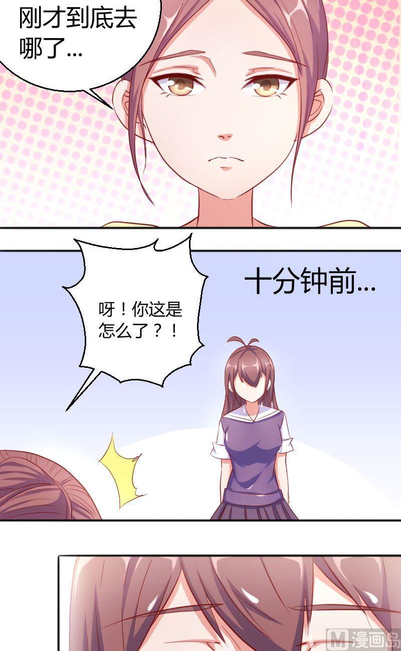 第72话苦恼的苏荷-第73话