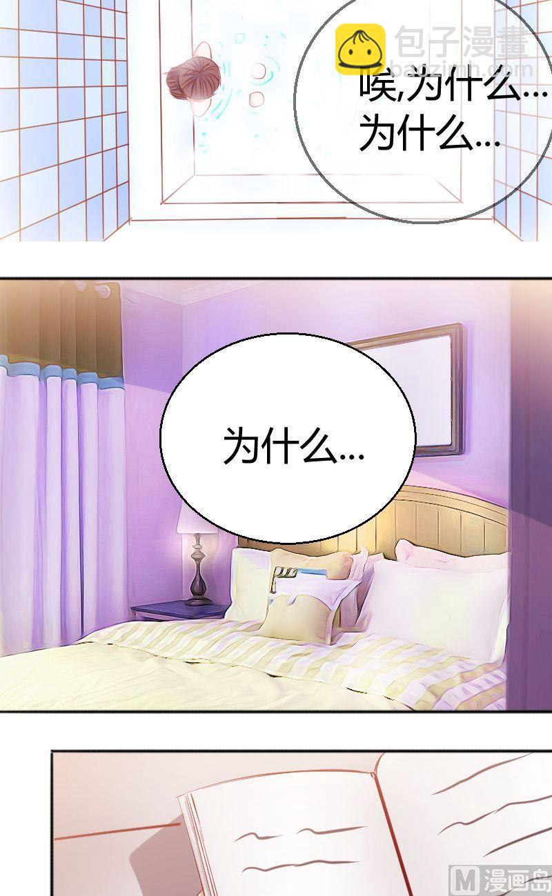 第72话苦恼的苏荷-第73话