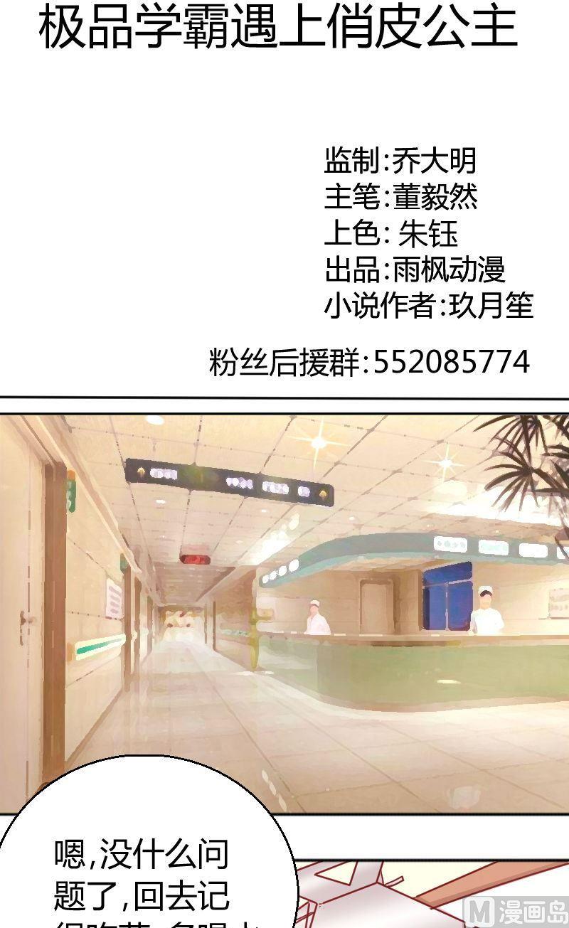 第74话出院-第75话