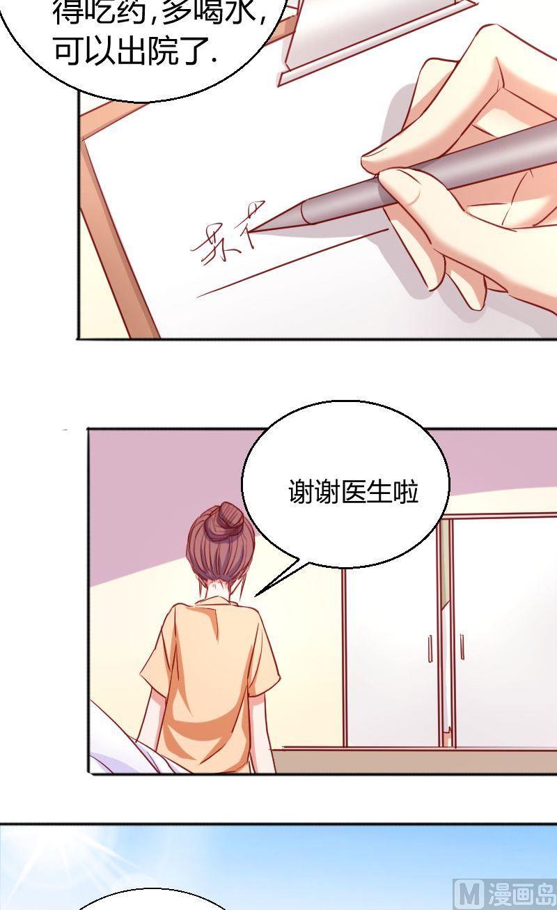 第74话出院-第75话