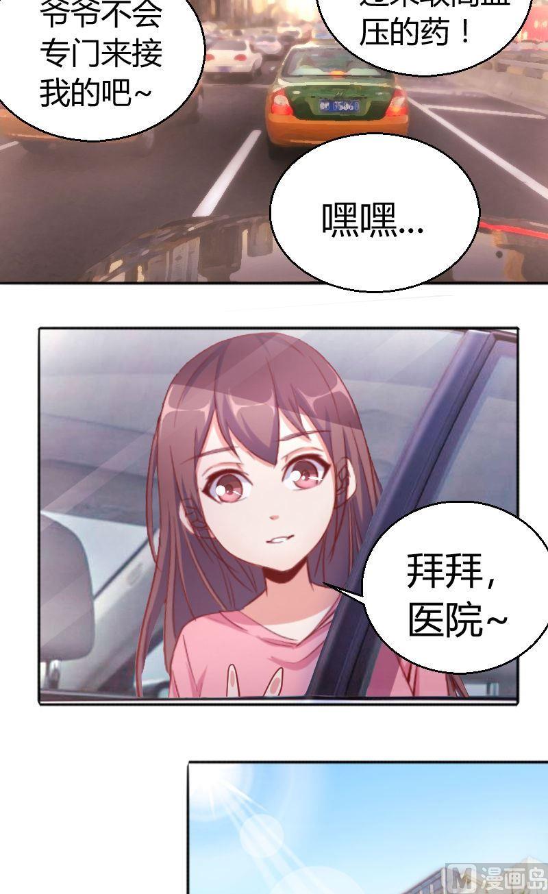 第74话出院-第75话