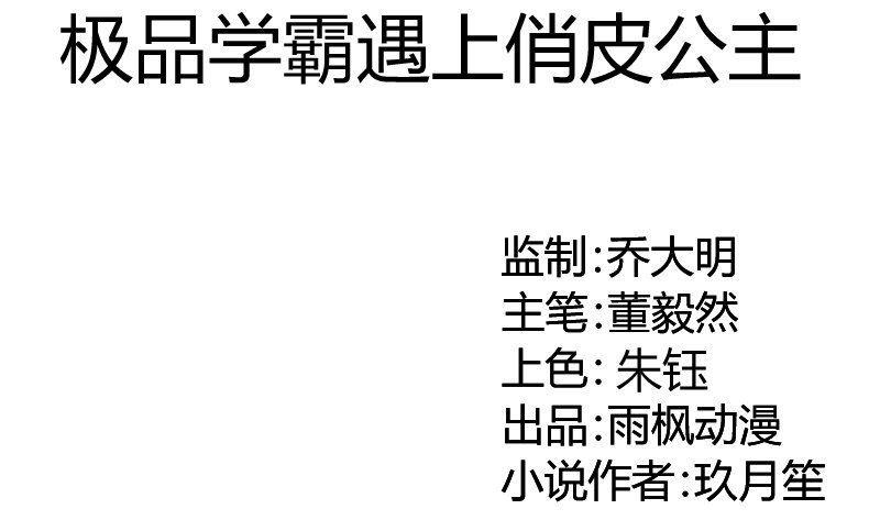 第76话见家长-第77话