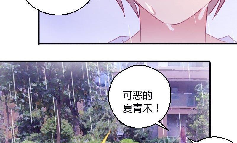 第76话见家长-第77话