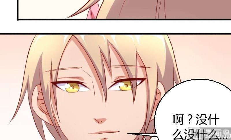 第76话见家长-第77话