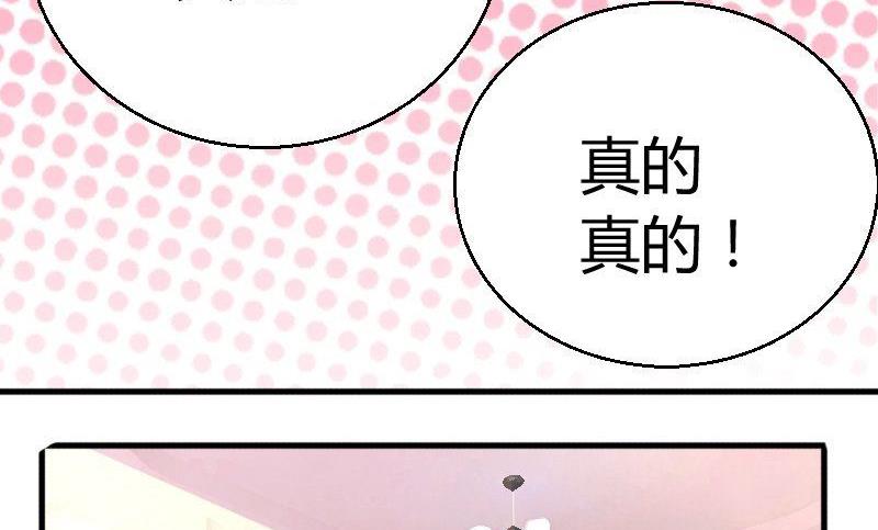 第76话见家长-第77话