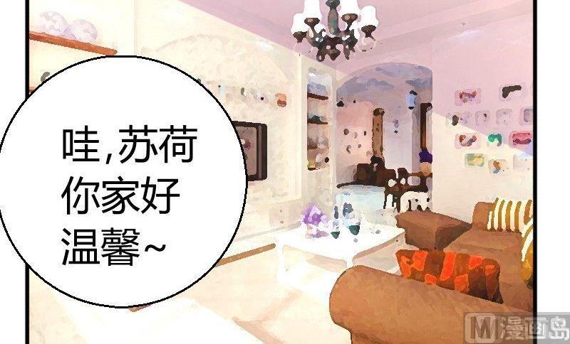 第76话见家长-第77话