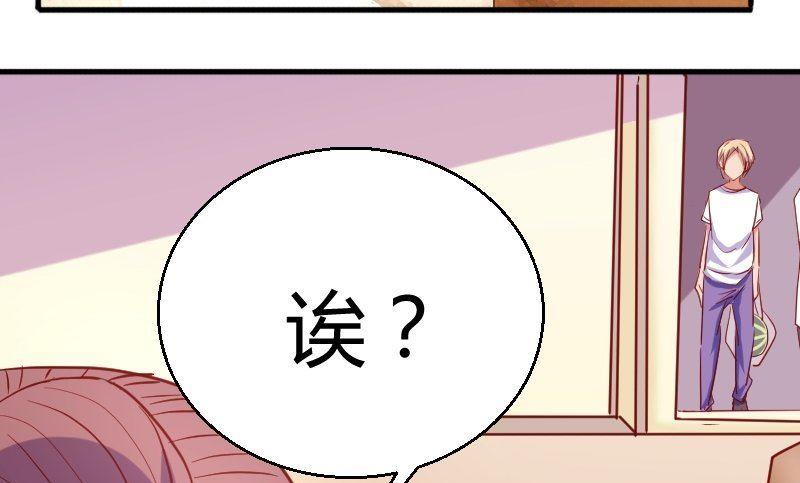 第76话见家长-第77话