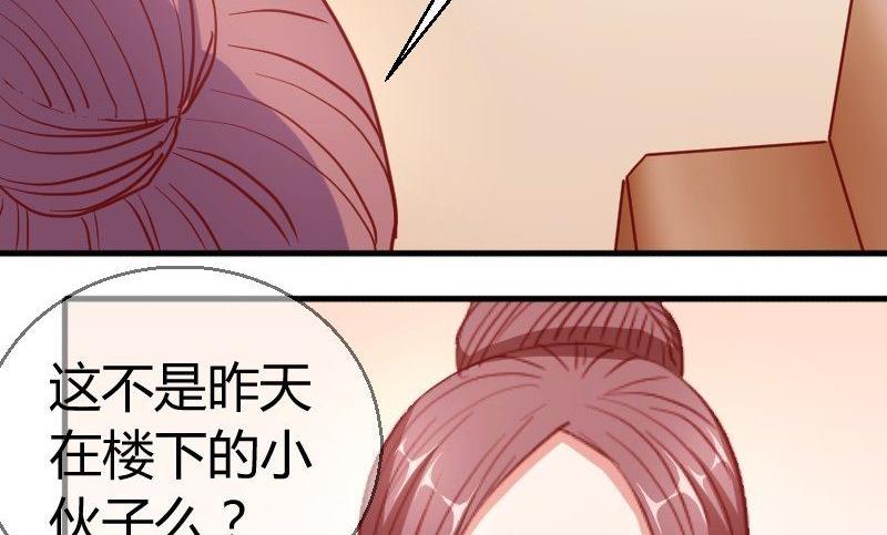 第76话见家长-第77话