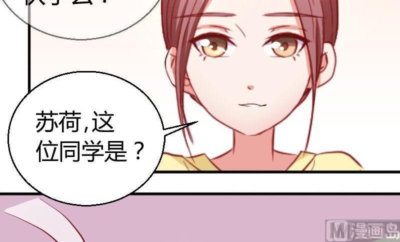 第76话见家长-第77话