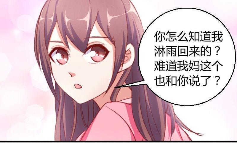 第76话见家长-第77话