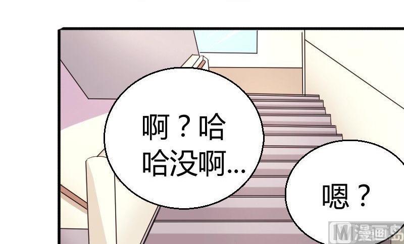 第76话见家长-第77话