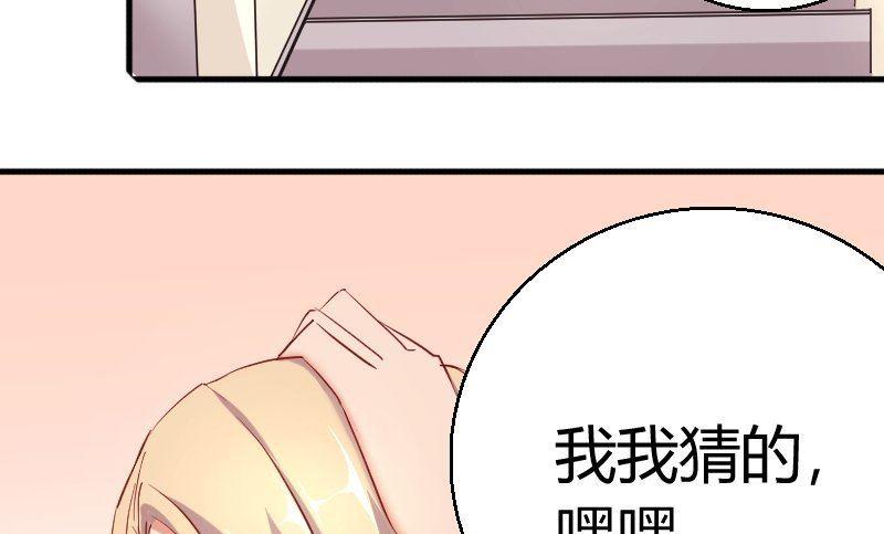 第76话见家长-第77话