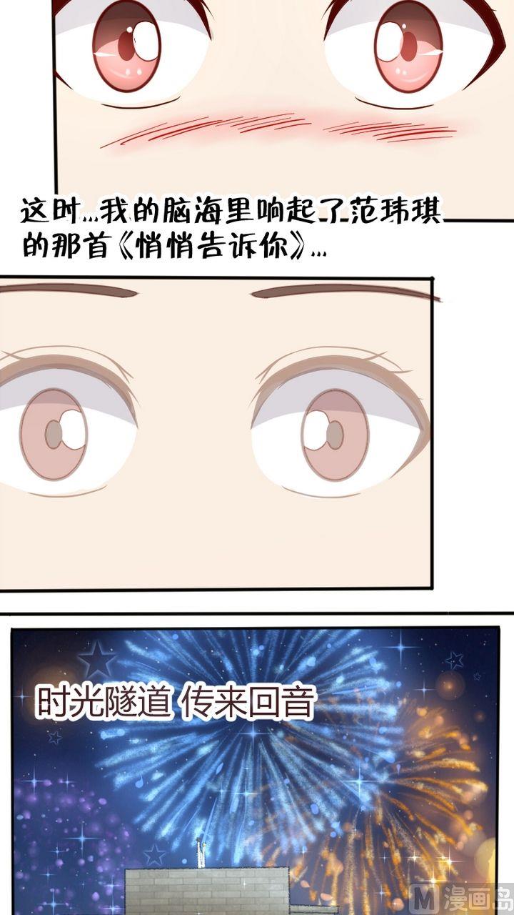 第8话 悄悄告诉你-第9话