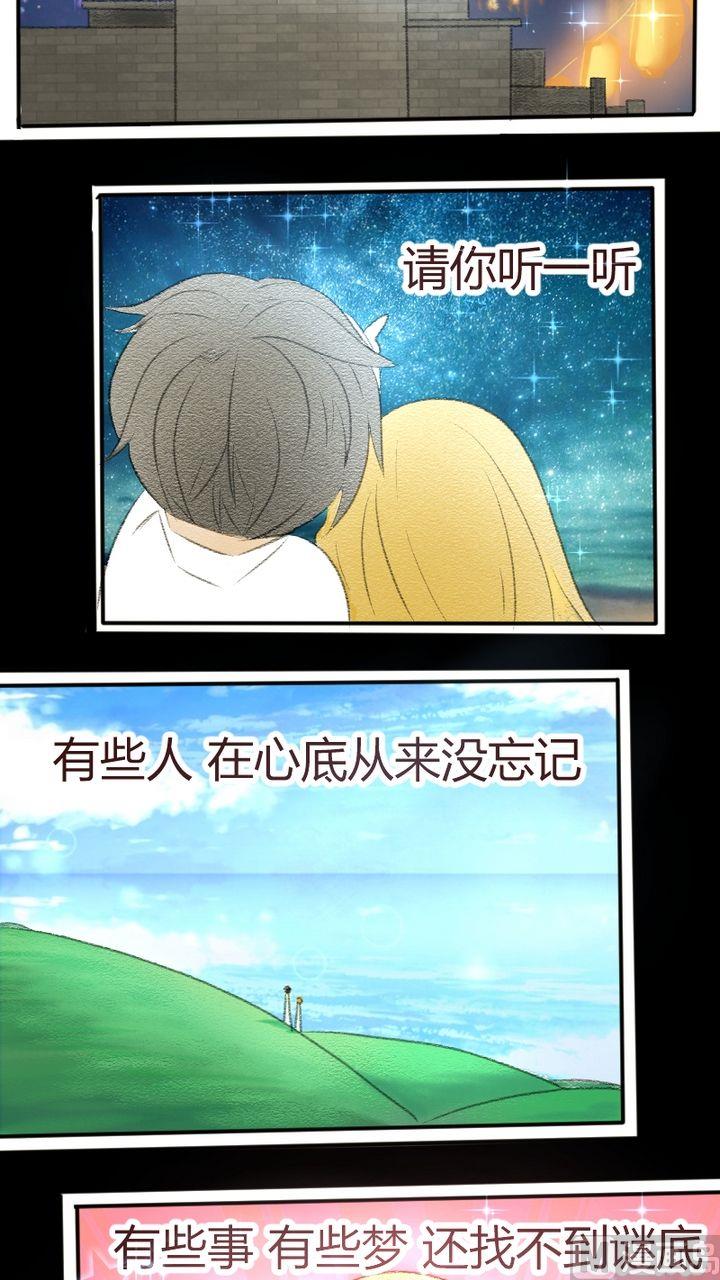 第8话 悄悄告诉你-第9话