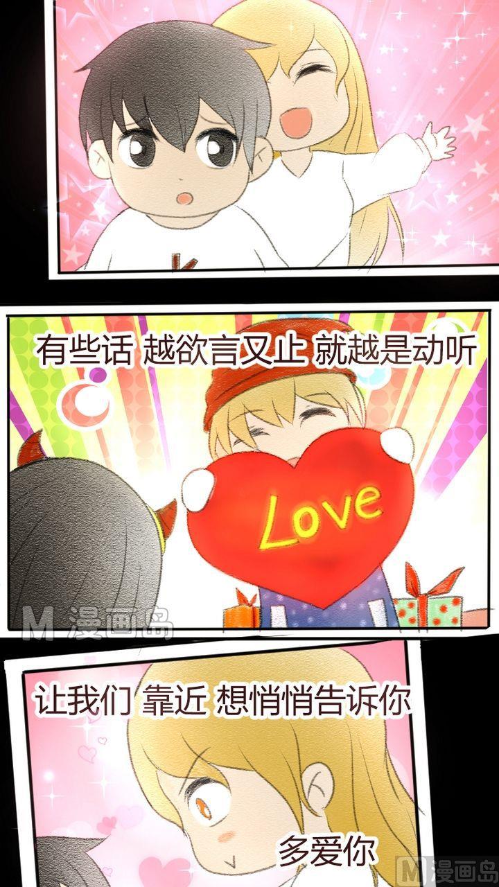 第8话 悄悄告诉你-第9话