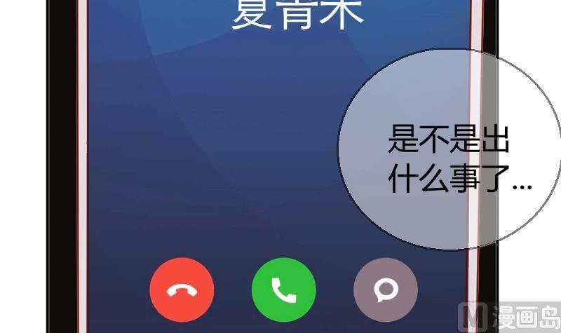 第80话夏青禾的问候-第81话