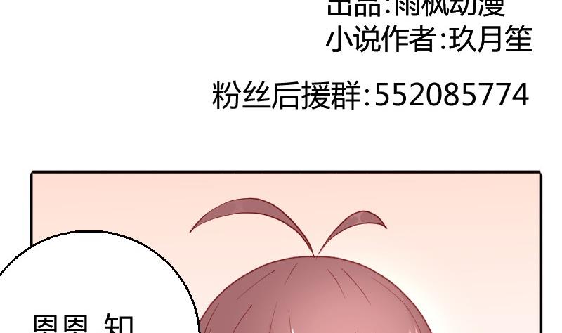 第80话夏青禾的问候-第81话