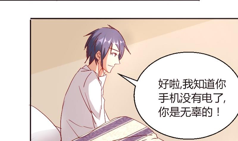 第80话夏青禾的问候-第81话