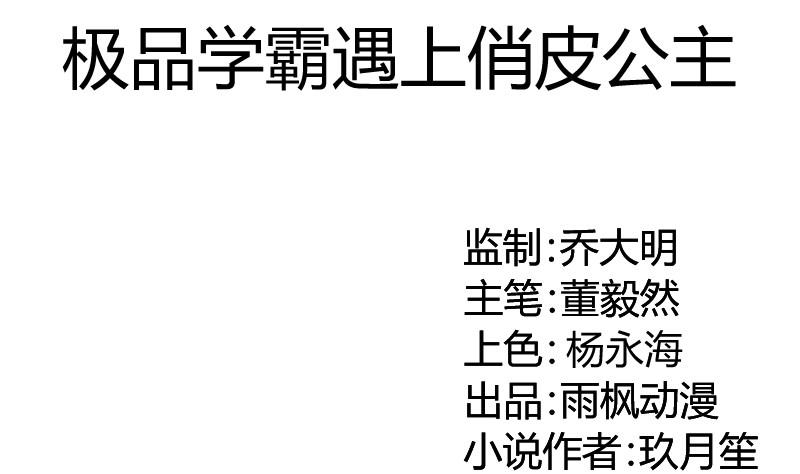 第82话冰山学霸夏青禾-第83话