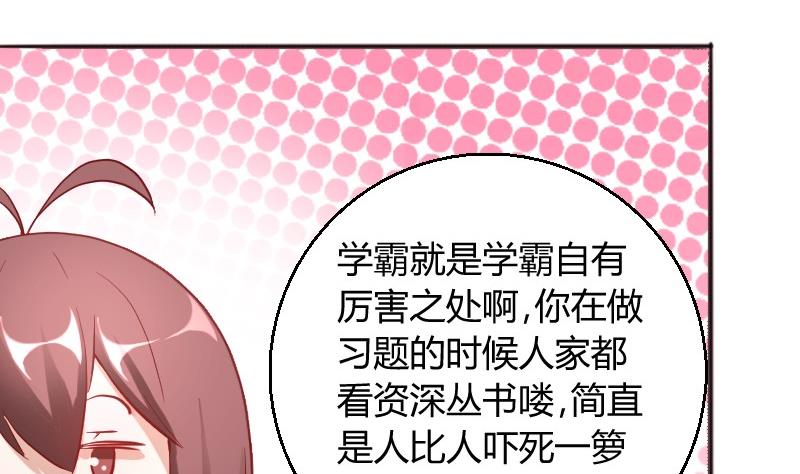 第82话冰山学霸夏青禾-第83话