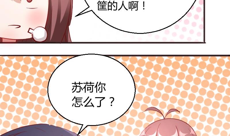 第82话冰山学霸夏青禾-第83话