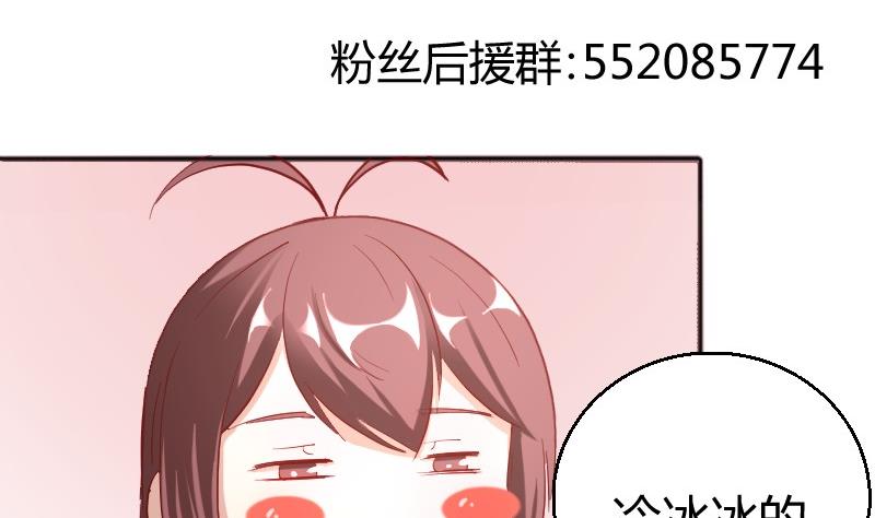 第82话冰山学霸夏青禾-第83话